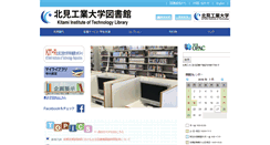 Desktop Screenshot of lib.kitami-it.ac.jp