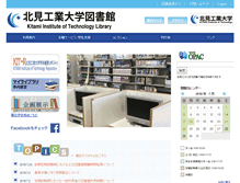 Tablet Screenshot of lib.kitami-it.ac.jp