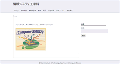 Desktop Screenshot of cs.kitami-it.ac.jp