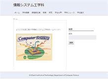 Tablet Screenshot of cs.kitami-it.ac.jp