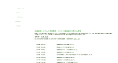 Desktop Screenshot of islab.elec.kitami-it.ac.jp