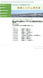 Mobile Screenshot of islab.elec.kitami-it.ac.jp