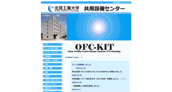 Desktop Screenshot of iac.kitami-it.ac.jp