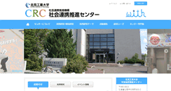 Desktop Screenshot of crc.kitami-it.ac.jp