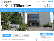 Tablet Screenshot of crc.kitami-it.ac.jp